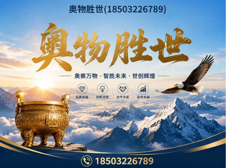 沈阳奥物胜世展示图