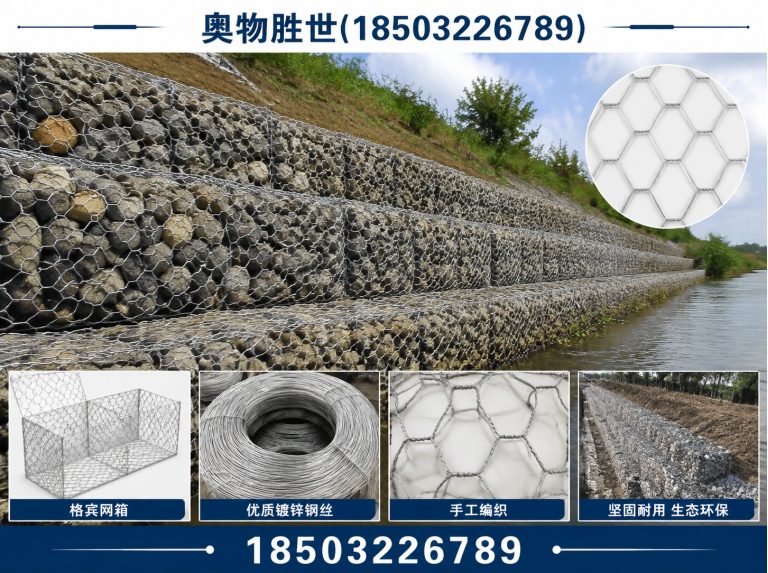 沈阳镀锌石笼网展示图