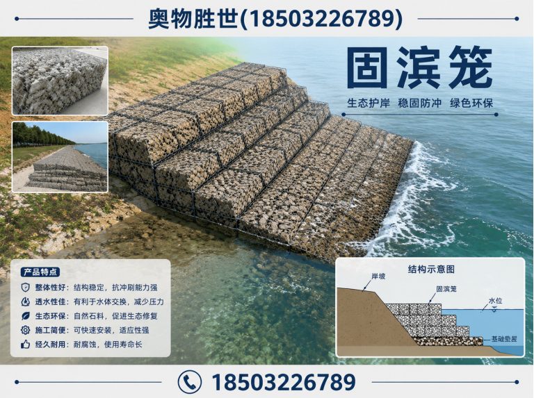 沈阳石笼网展示图